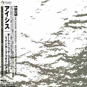 Isis  - Oceanic Remixes / Reinterpretations