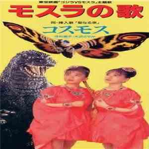 Akira Ifukube - Godzilla Vs. Mothra