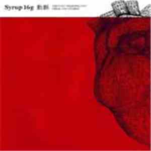 Syrup16g - 動脈