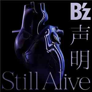 B'z - 声明 / Still Alive