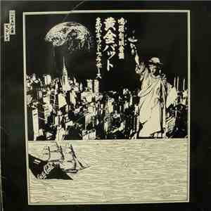 Tokyo Kid Brothers - 黄金バット Golden Bat
