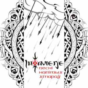 Лютавер'е - Песні Налітых Хмараў