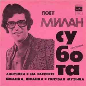 Милан Субота, Вок.-Инстр. Ансамбль П/У С. Суботы - Поет Милан Субота