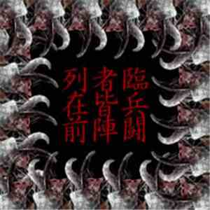 Kenji Siratori - Human Body Pill