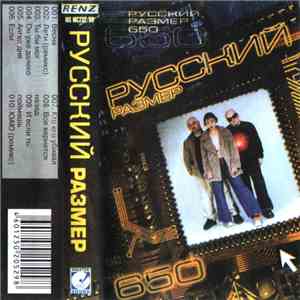 Русский Размер - 650