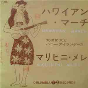 Setsuo Ohashi And His Honey Islanders - Hawaiian March