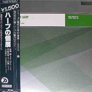 Various - Music Now For Harp