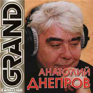 Анатолий Днепров - Grand Collection
