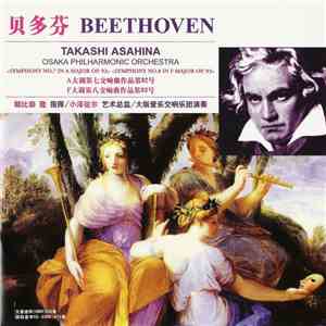 贝多芬 = Beethoven, Takashi Asahina, Osaka Philharmonic Orchestra - 第七/第八交响曲 = Symphony No.7 In A Major Op. 92 / Symphony No.8 In F Major Op. 93