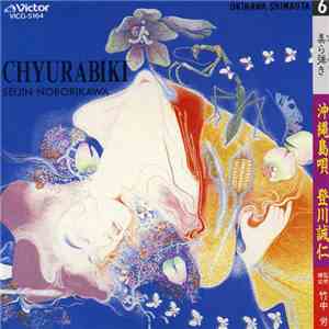 Seijin Noborikawa = 登川誠仁 - Chyurabiki = 美ら弾き