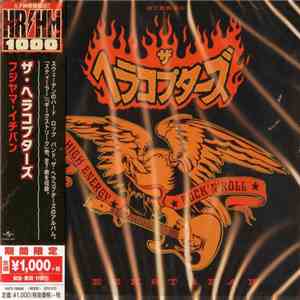 The Hellacopters = ザ・ヘラコプターズ - Geekstreak = フジヤマ・イチバン