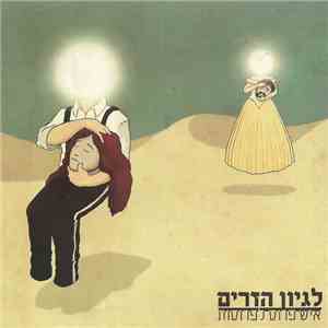 לגיון הזרים - איש פרוס לפרוסות