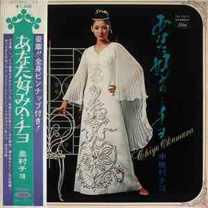 Chiyo Okumura - あなた好みの…チヨ