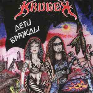 Kruger  - Дети Вражды