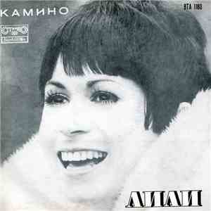 Лили Иванова - Камино