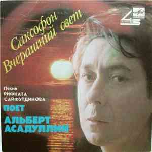 Альберт Асадуллин - Саксофон / Вчерашний Свет