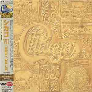 Chicago  - Chicago VII