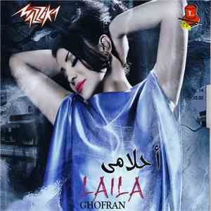 Laila Ghofran - أحلامي