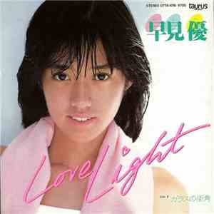 Yu Hayami - Love Light / ガラスの街角
