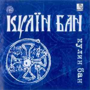 Кулин Бан - Кулин Бан
