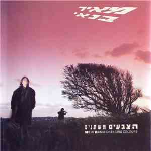 מאיר בנאי = Meir Banai - הצבעים משתנים = Changing Colours
