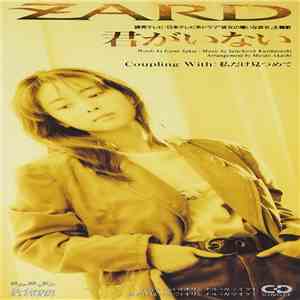 Zard - 君がいない