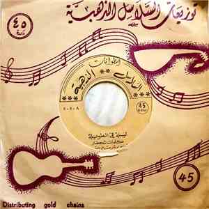 أبو بكر سالم بلفقيه - ليلة في الطويلة