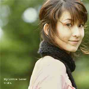 My Little Lover - り・ぼん