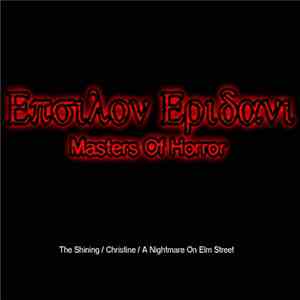 Epsilon Eridani - Masters Of Horror EP1