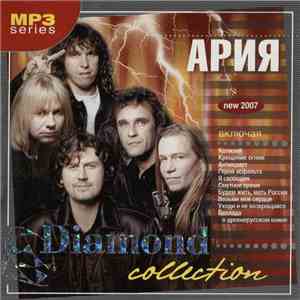 Ария - Diamond Collection