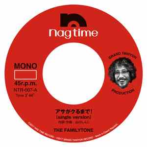 The Familytone - アサがクるまで！（single version）／オーケー！ゆっくり行こうぜ！