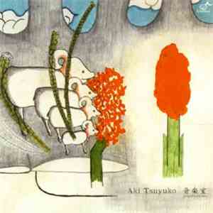 Aki Tsuyuko - Ongakushitsu