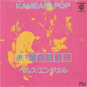 P-Model - Kameari Pop
