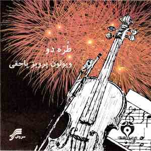 پرویز یاحقی - طره دو Torre 2
