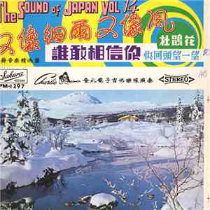 Charlie And The Boys - The Sound Of Japan Vol. 14