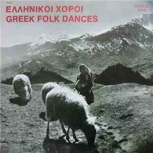Γ. Κόρος, Π. Κοκοντίνης - Ελληνικοί Χοροί = Greek Folk Dances