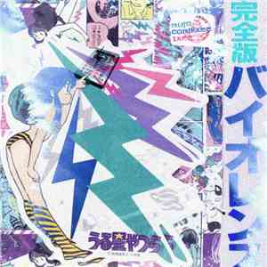 Mujo情 - Comikaze Tape