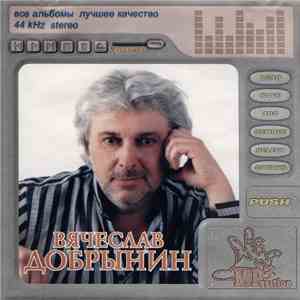 Вячеслав Добрынин - Вячеслав Добрынин