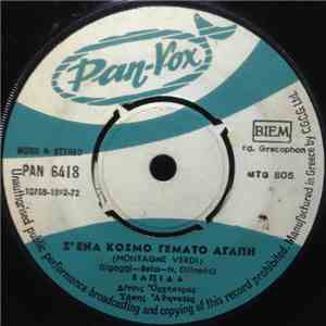 Ελπίδα - Σ' Ένα Κόσμο Γεμάτο Αγάπη / Μη Θυμώνης, Μη...
