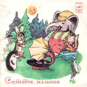 Алексей Покровский - Заюшкина избушка