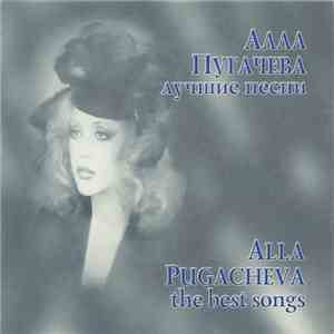 Алла Пугачева / Alla Pugacheva - Лучшие Песни / The Best Songs