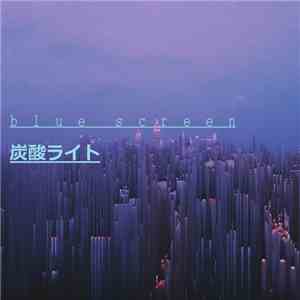 Blue Screen  - 炭酸ライト