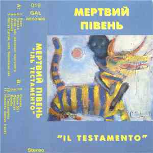 Мертвий Півень - Il Testamento