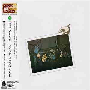 はっぴいえんど - ライヴ!!はっぴいえんど