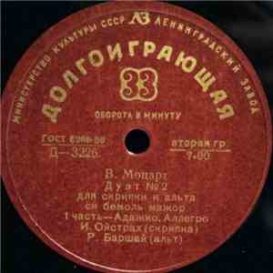 В. Моцарт - И. Ойстрах, Р. Баршай - Дуэт № 2 Для Скрипки И Альта