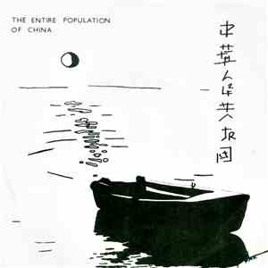 EPOC - Me and My Friend the Moon / Buried Alive