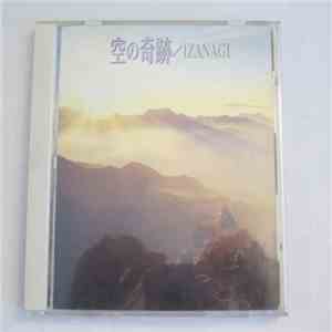 Izanagi - 空の奇跡