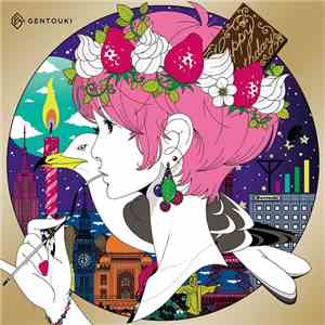 ゲントウキ - 誕生日