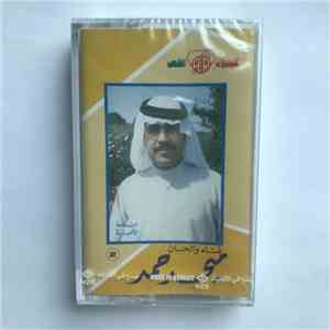 ميحد حمد - ميحد حمد 2
