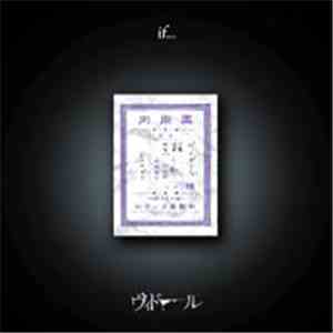 ヴィドール - If...トリカブト (識別コード無シ) 120mg